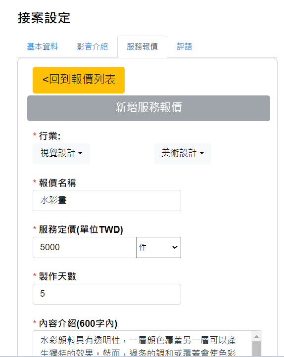 Book368外包網，是個完全免費外包接案平台，免費承接外包工作，免費刊登發佈外包工作，適合學生、SOHO、在家兼職、上班族的外包平台。