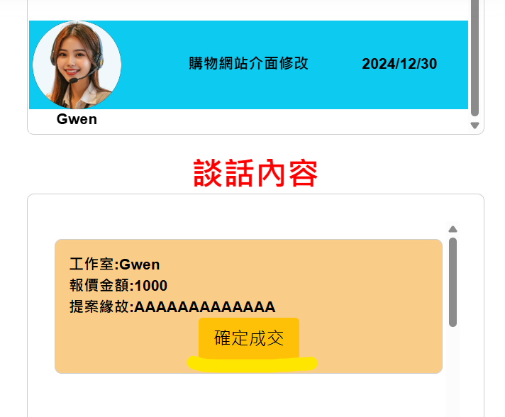 Book368外包網，是個完全免費外包接案平台，免費承接外包工作，免費刊登發佈外包工作，適合學生、SOHO、在家兼職、上班族的外包平台。