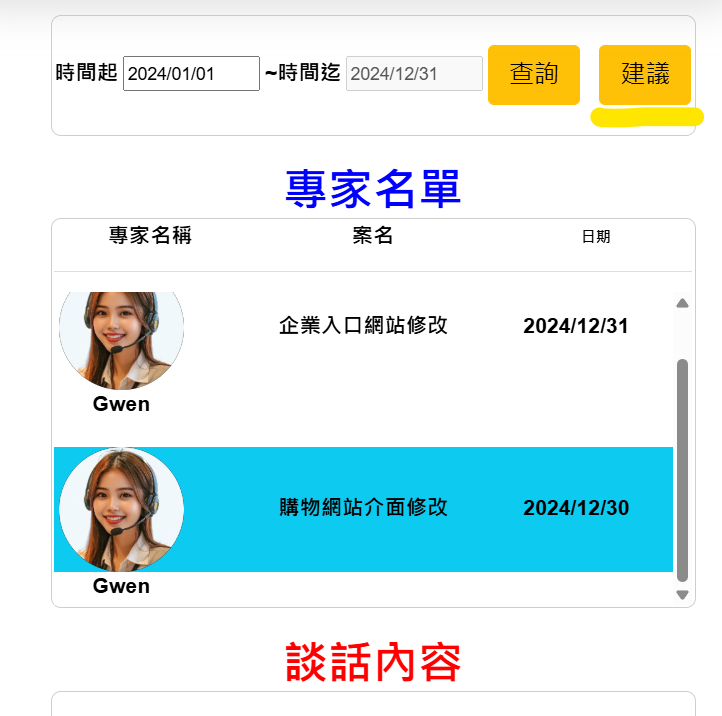 Book368外包網，是個完全免費外包接案平台，免費承接外包工作，免費刊登發佈外包工作，適合學生、SOHO、在家兼職、上班族的外包平台。