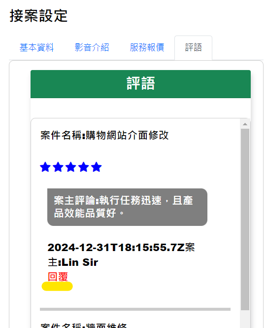 Book368外包網，是個完全免費外包接案平台，免費承接外包工作，免費刊登發佈外包工作，適合學生、SOHO、在家兼職、上班族的外包平台。