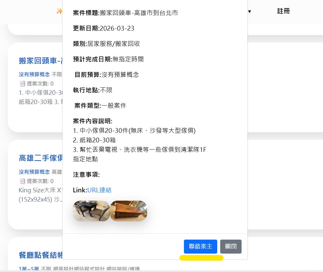 Book368外包網，是個完全免費外包接案平台，免費承接外包工作，免費刊登發佈外包工作，適合學生、SOHO、在家兼職、上班族的外包平台。