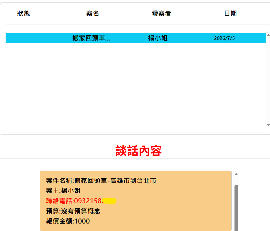 Book368外包網，是個完全免費外包接案平台，免費承接外包工作，免費刊登發佈外包工作，適合學生、SOHO、在家兼職、上班族的外包平台。