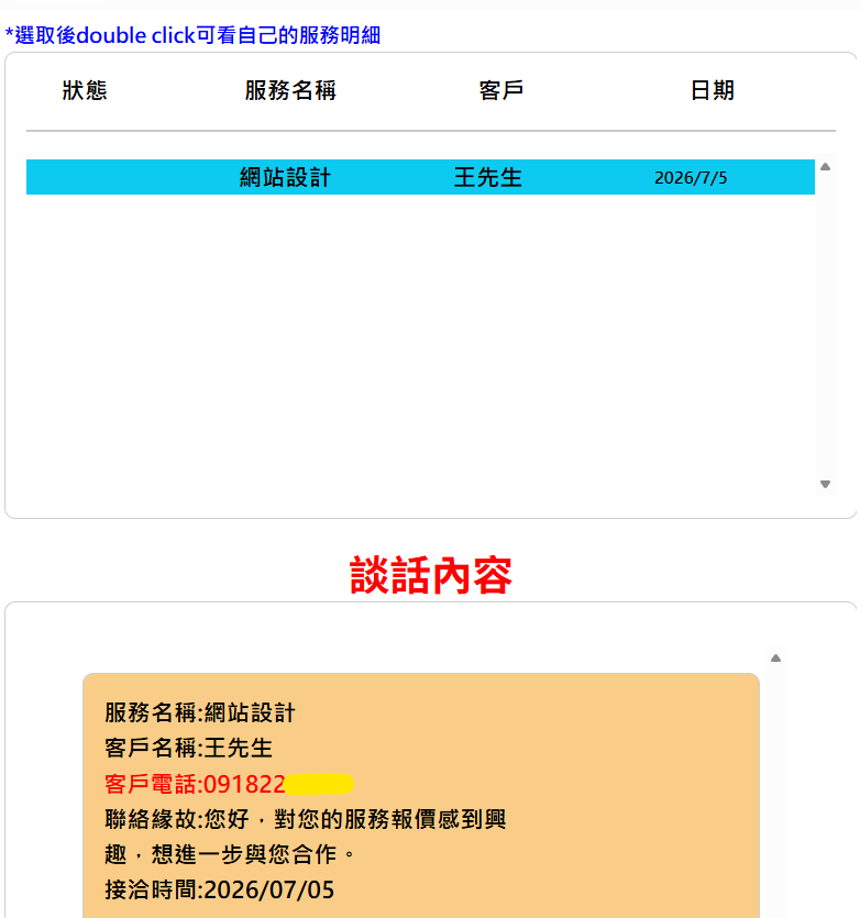 Book368外包網，是個完全免費外包接案平台，免費承接外包工作，免費刊登發佈外包工作，適合學生、SOHO、在家兼職、上班族的外包平台。