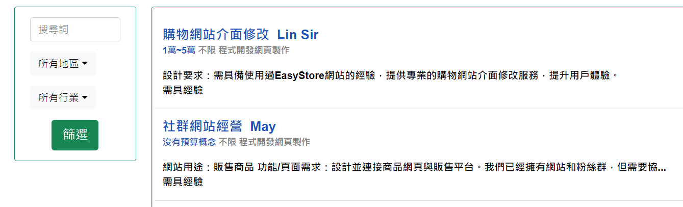 Book368外包網，是個完全免費外包接案平台，免費承接外包工作，免費刊登發佈外包工作，適合學生、SOHO、在家兼職、上班族的外包平台。