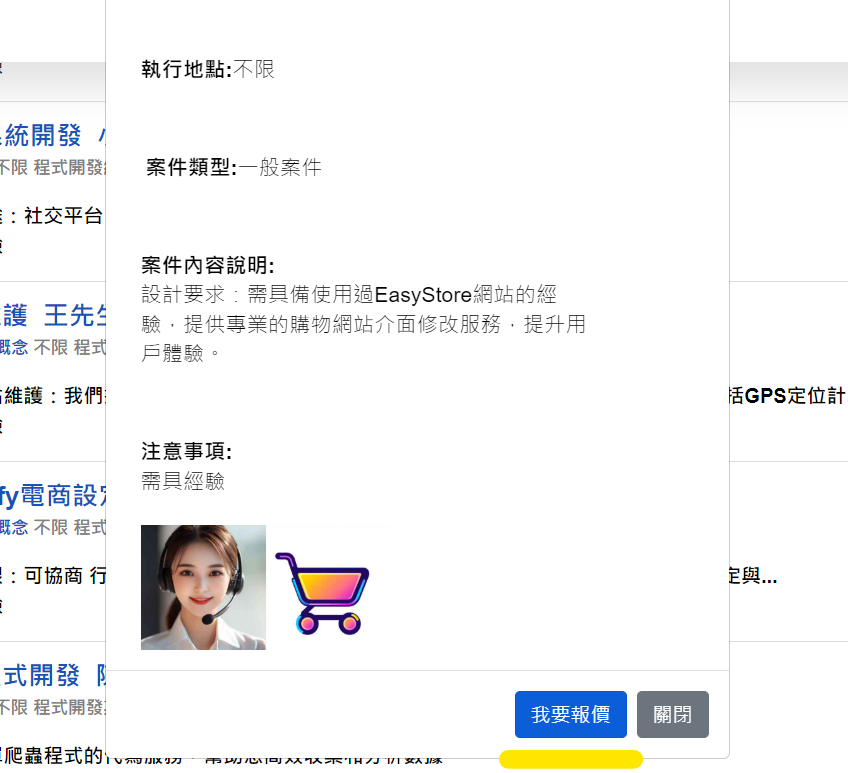 Book368外包網，是個完全免費外包接案平台，免費承接外包工作，免費刊登發佈外包工作，適合學生、SOHO、在家兼職、上班族的外包平台。