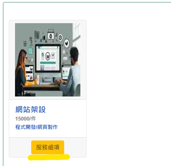 Book368外包網，是個完全免費外包接案平台，免費承接外包工作，免費刊登發佈外包工作，適合學生、SOHO、在家兼職、上班族的外包平台。