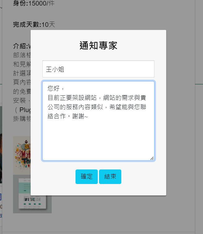 Book368外包網，是個完全免費外包接案平台，免費承接外包工作，免費刊登發佈外包工作，適合學生、SOHO、在家兼職、上班族的外包平台。
