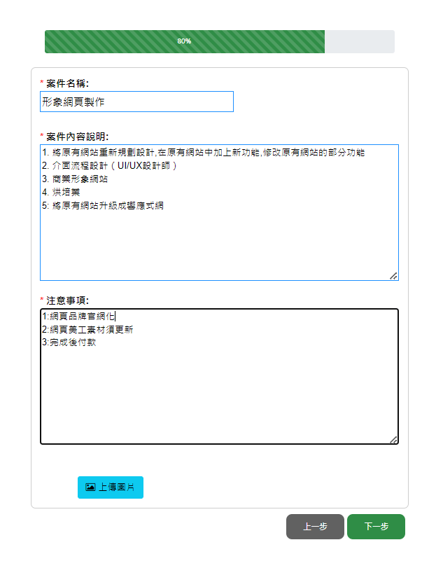 Book368外包網，是個完全免費外包接案平台，免費承接外包工作，免費刊登發佈外包工作，適合學生、SOHO、在家兼職、上班族的外包平台。