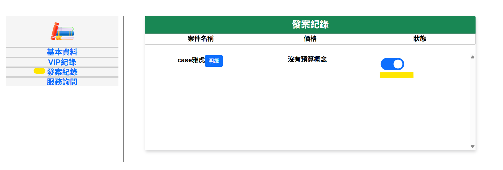 Book368外包網，是個完全免費外包接案平台，免費承接外包工作，免費刊登發佈外包工作，適合學生、SOHO、在家兼職、上班族的外包平台。